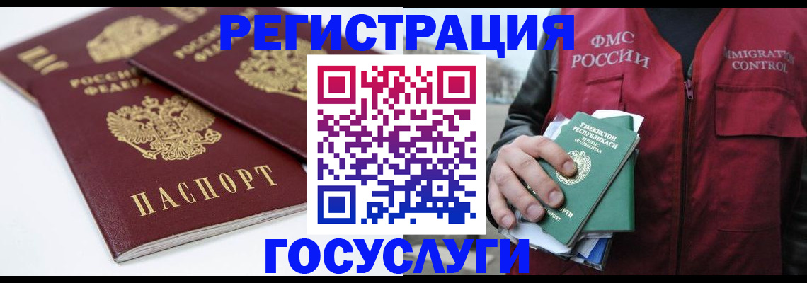 прописка паспорт в Сальске