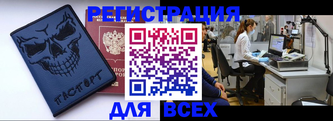 временная регистрация законно в Сальске