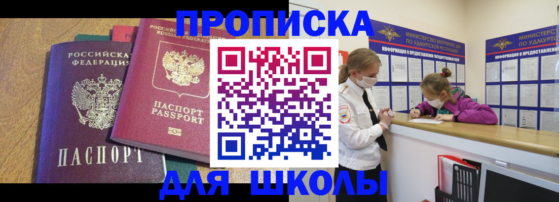 временная регистрация поиск в Сальске