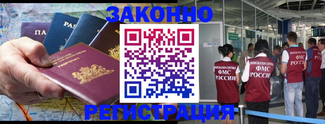 прописка гарантия в Сальске